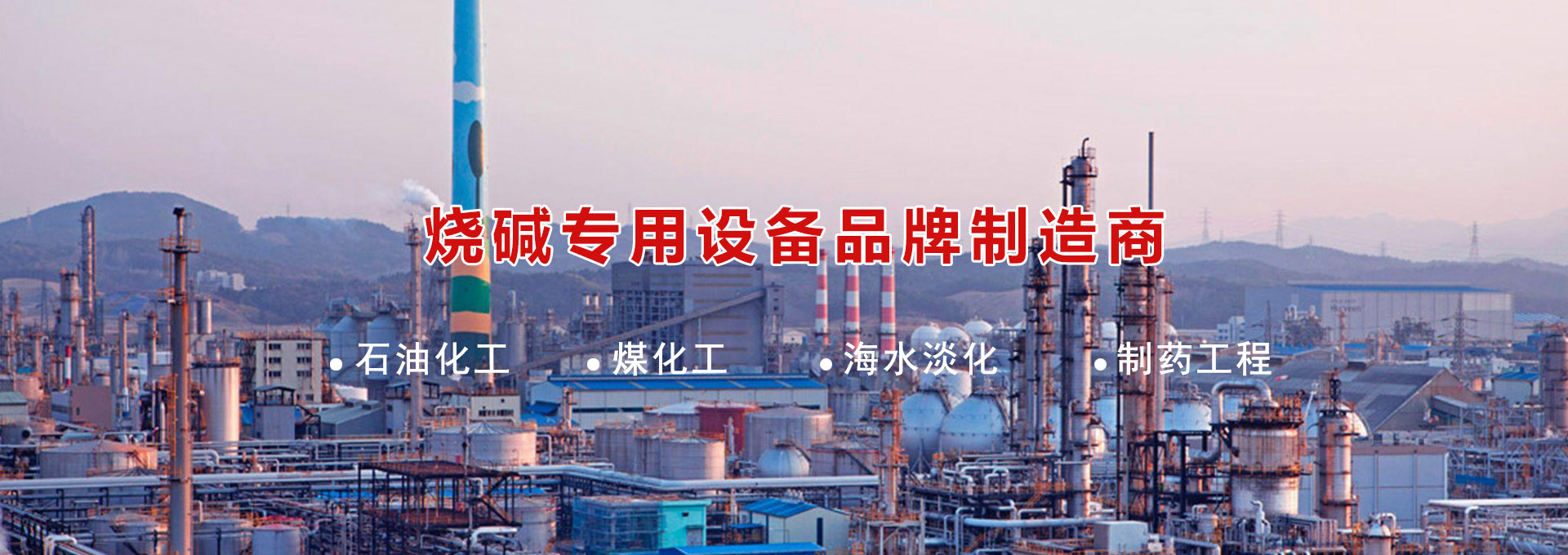 鈦鎳鋯設備